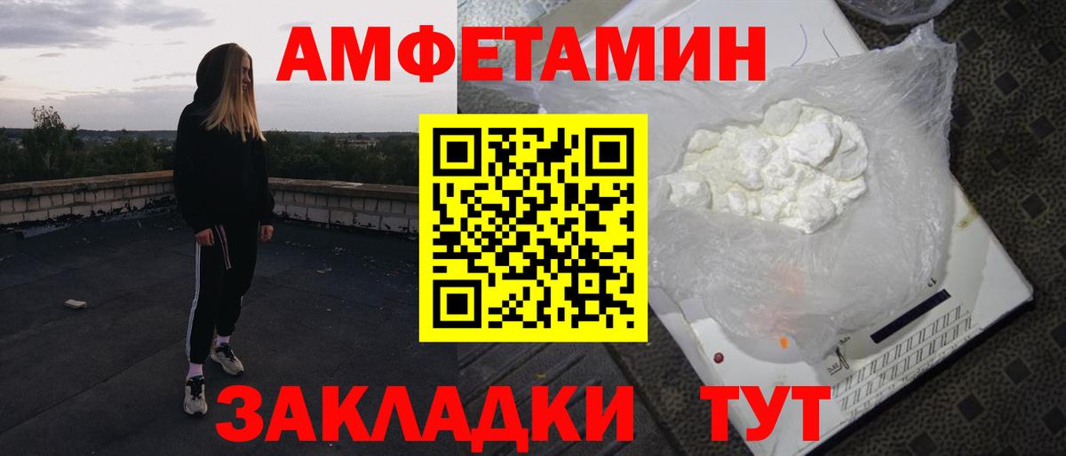 АМФЕТАМИН  KRAKEN ссылка  Зима  Амфетамин Розовый  Вход с VPN 
