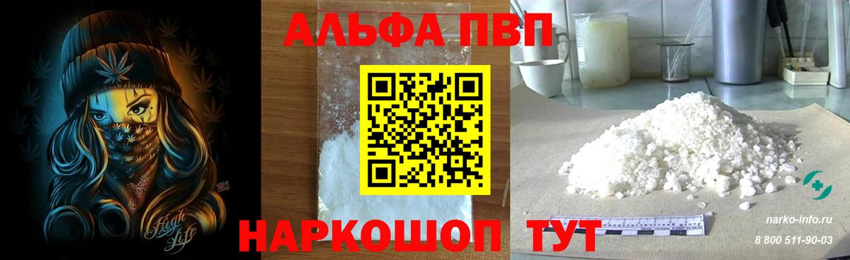 А ПВП кристаллы Зима