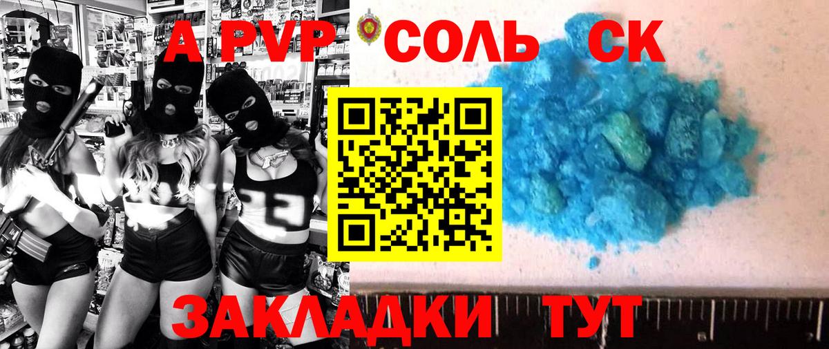 Alfa_PVP Соль  Alpha-PVP Соль  Вход с VPN  Альфа ПВП СК  Зима 