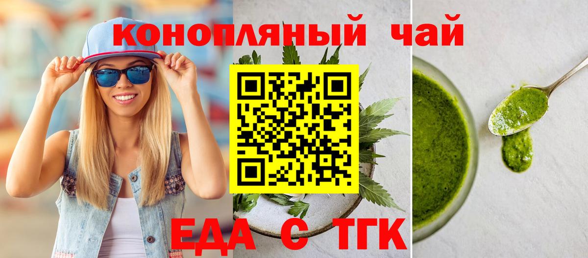 Canna-Cookies конопля  Вход с VPN  Зима 