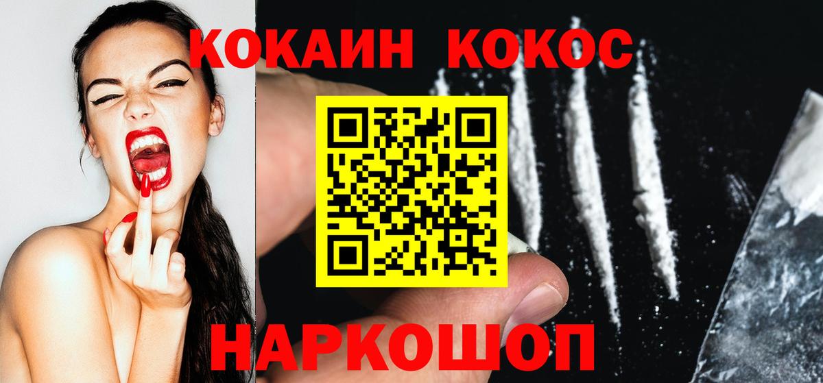 КОКАИН Эквадор  Вход с VPN  КОКАИН Эквадор  Зима 