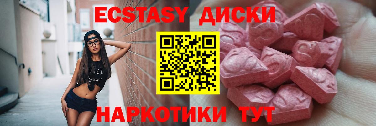 ЭКСТАЗИ Дубай  MEGA вход  Зима  Вход с VPN  Ecstasy 300 mg  Ecstasy 