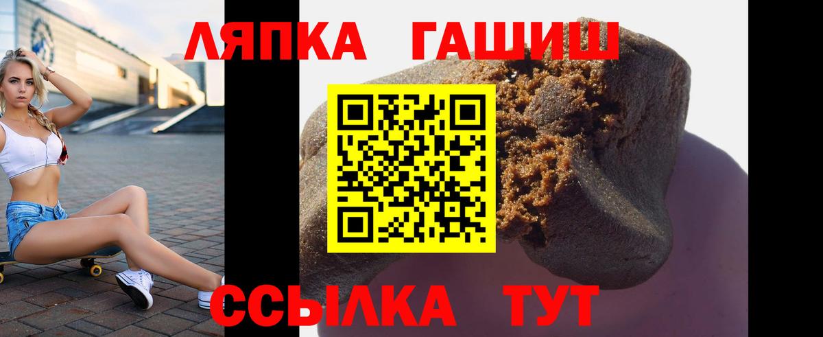 ГАШИШ Ice-O-Lator Зима