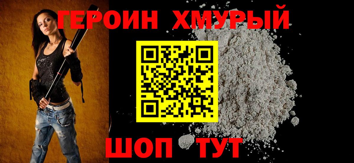Героин афганец  Вход с VPN  Зима 