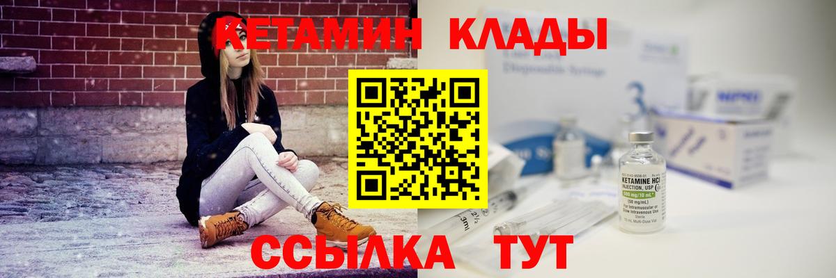 Кетамин VHQ Зима