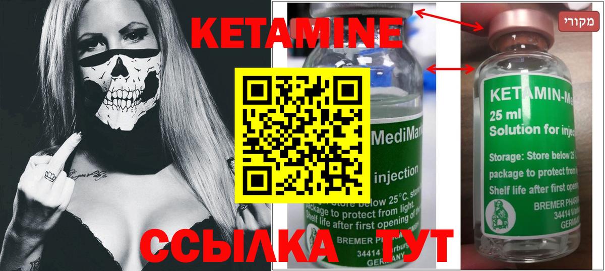 КЕТАМИН VHQ  Кетамин ketamine  KRAKEN как войти  Вход с VPN  Зима 