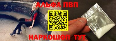ALPHA PVP Бийск