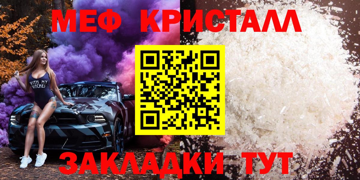 МЕФ 4 MMC  Вход с VPN  МЯУ-МЯУ  Зима  Мефедрон мука 