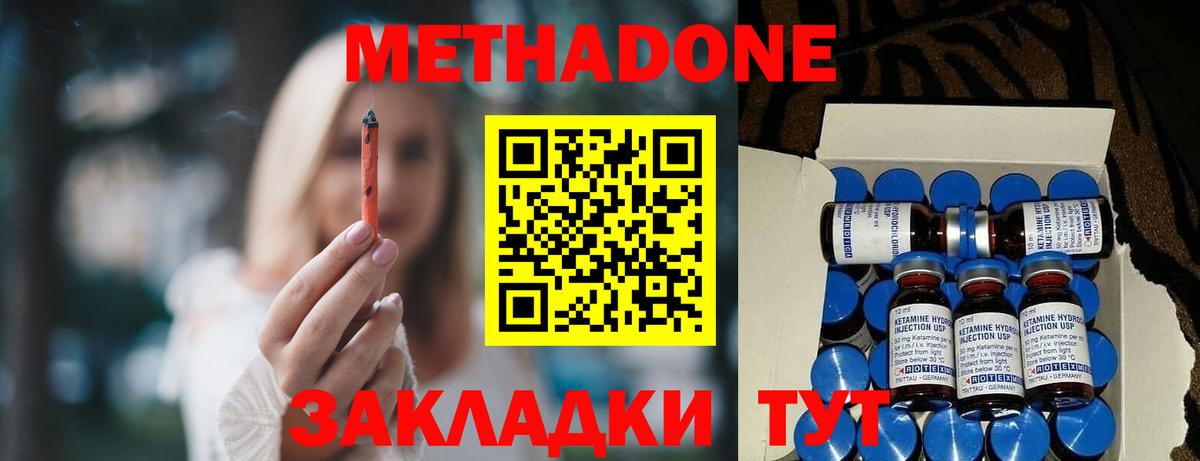Метадон VHQ  Вход с VPN  Зима  МЕГА как зайти  МЕТАДОН белоснежный 