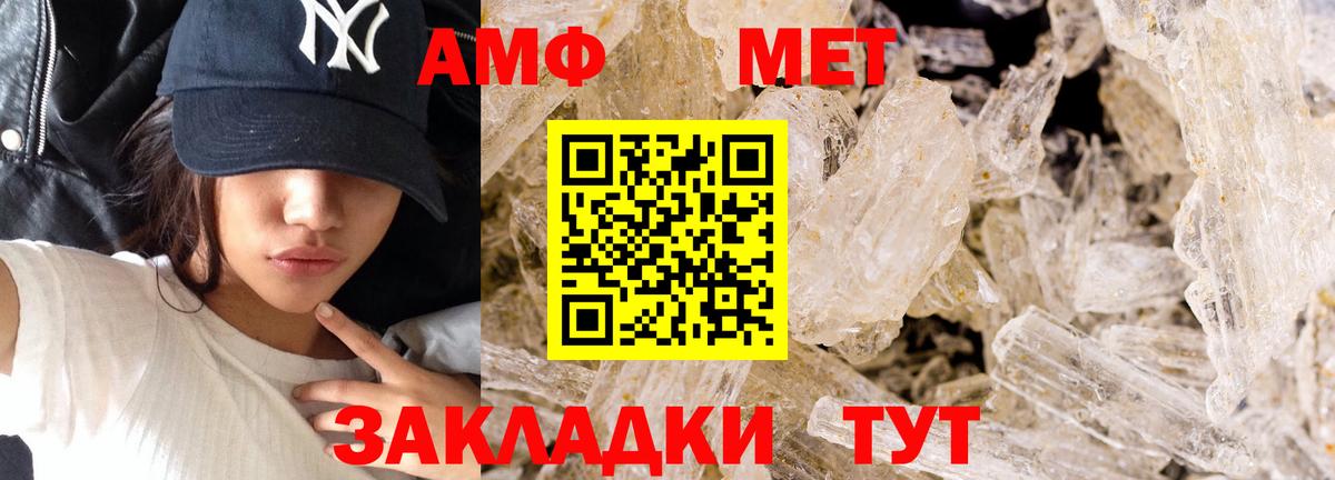 МЕТАМФЕТАМИН мет  МЕТАМФЕТАМИН мет  Вход с VPN  Зима 
