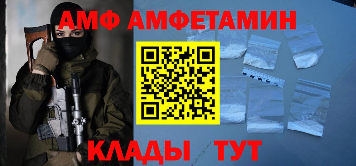 МЕТАМФЕТАМИН витя Зима