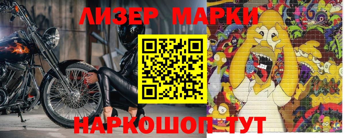 Марки NBOMe 1,8мг Зима