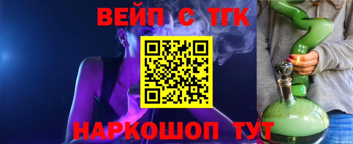 Дистиллят ТГК вейп  магазин продажи   Вход с VPN  Зима  Дистиллят ТГК вейп с тгк 